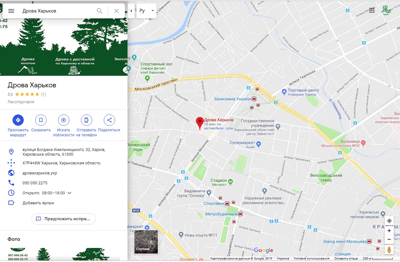 Добрі Дрова